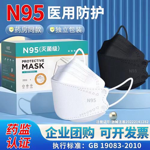 n95型医用防护口罩一次性医疗官方正品灭菌独立装批发防工业粉尘