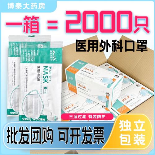 口罩一次性医疗正品正规官方旗舰店批发 医用外科灭菌级