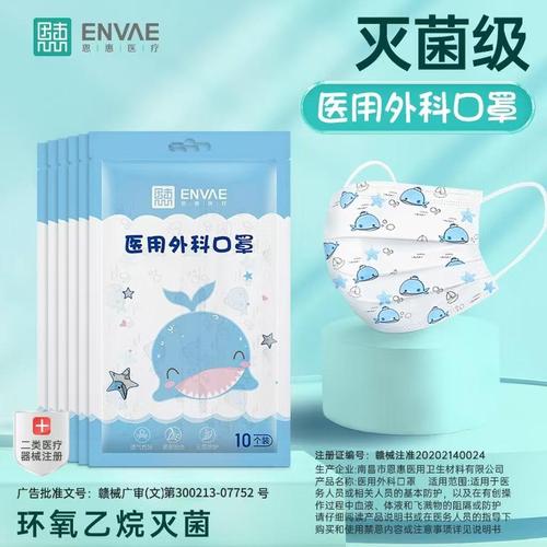 恩惠医疗医用外科口罩儿童4
